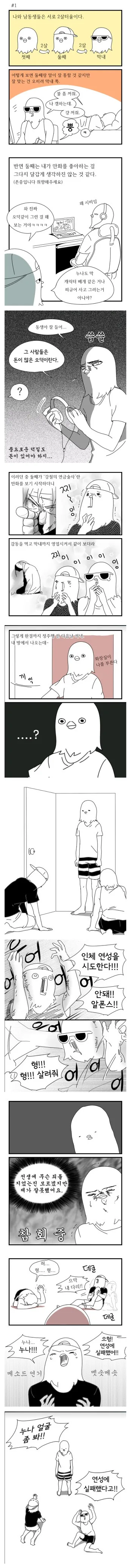 manga_2042525_001.webp