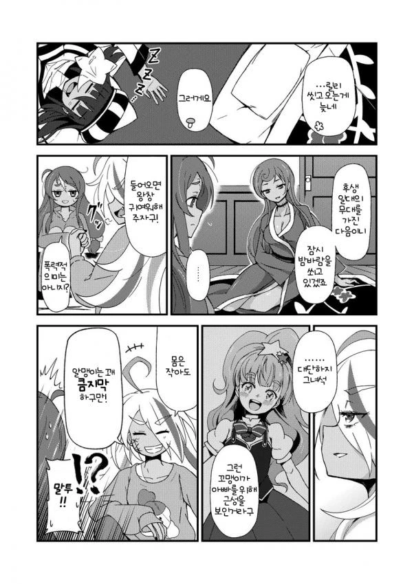 manga_2050268_001.webp