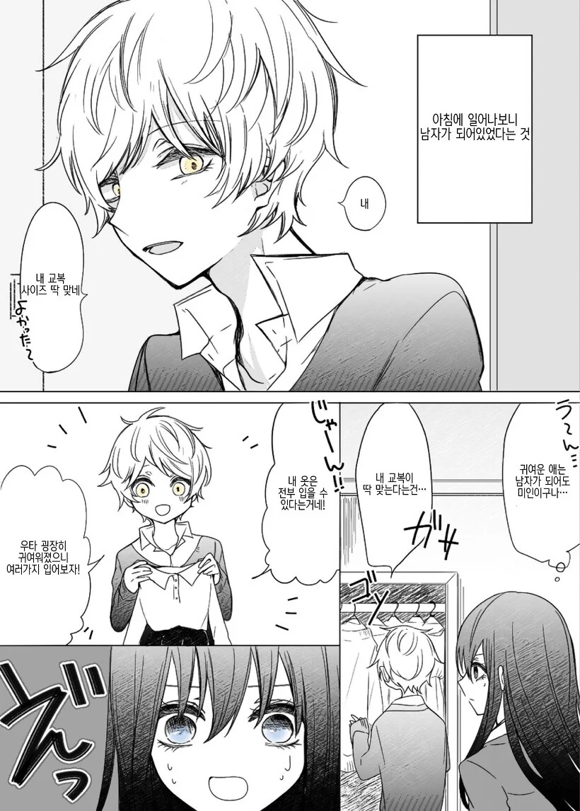 manga_2077357_010.webp