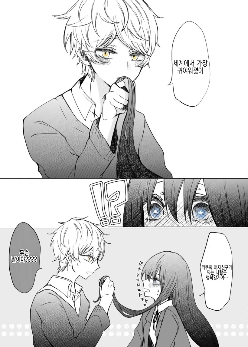 manga_2077357_012.webp