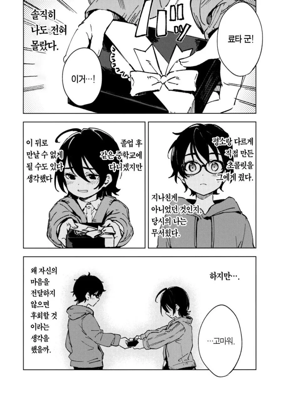 manga_2267403_012.webp