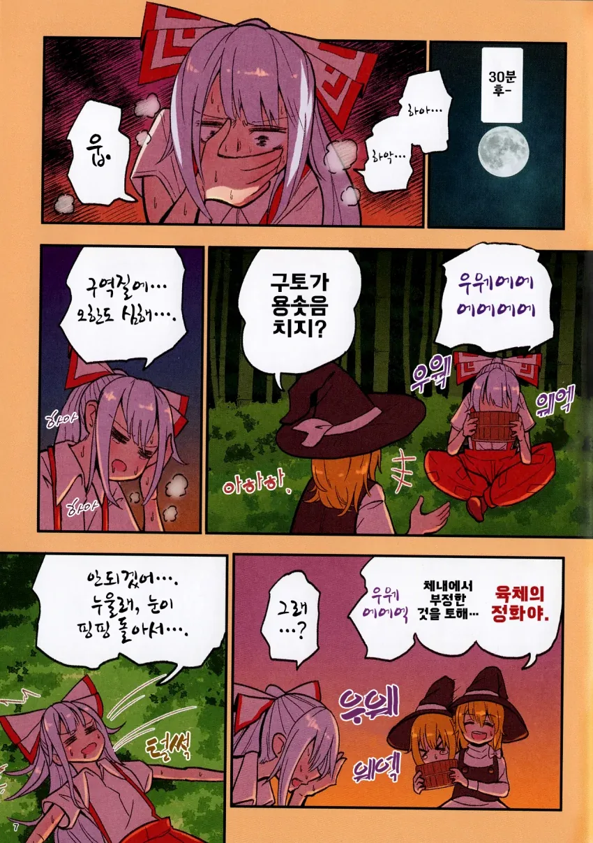 manga_2298061_008.webp