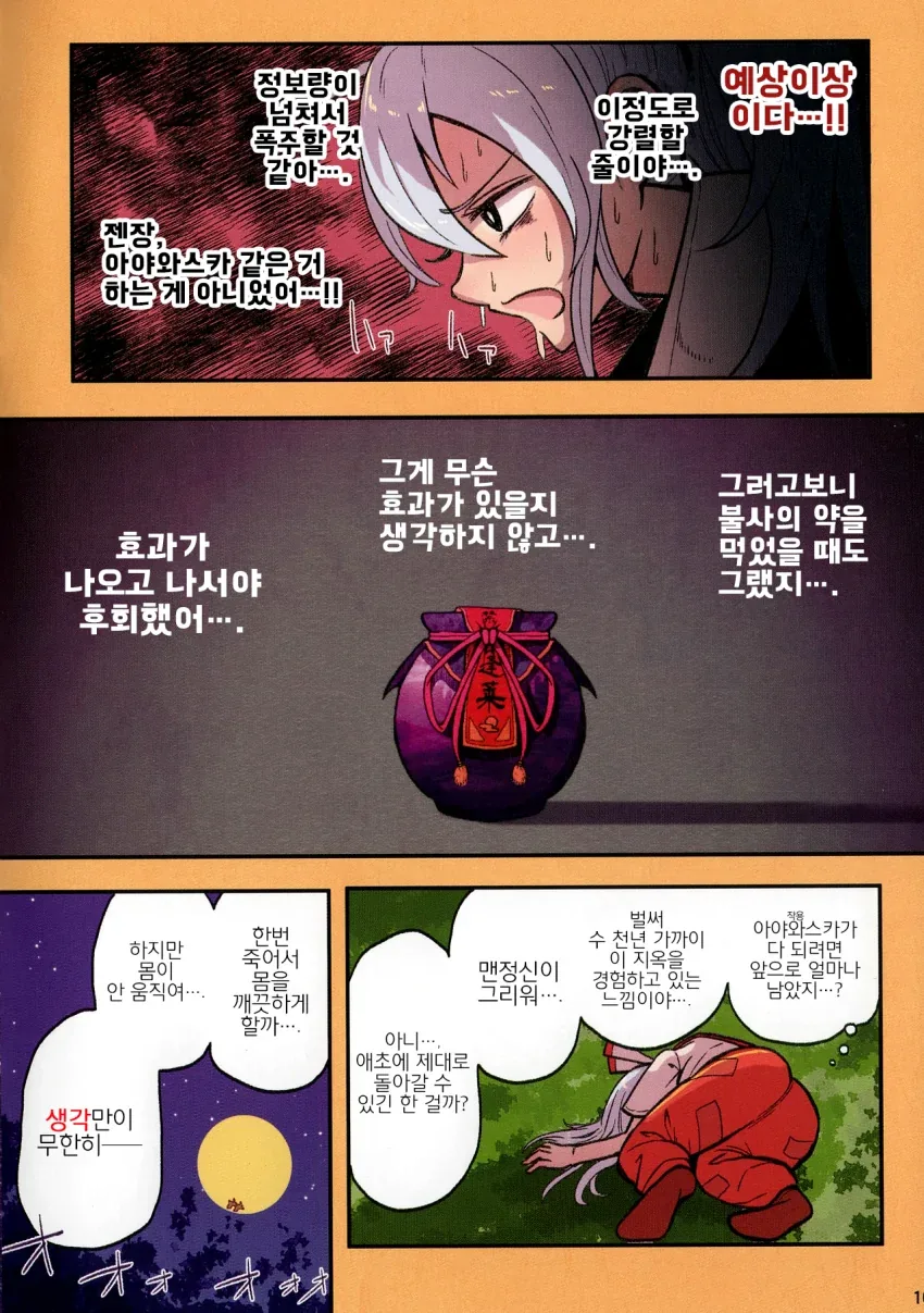 manga_2298061_011.webp