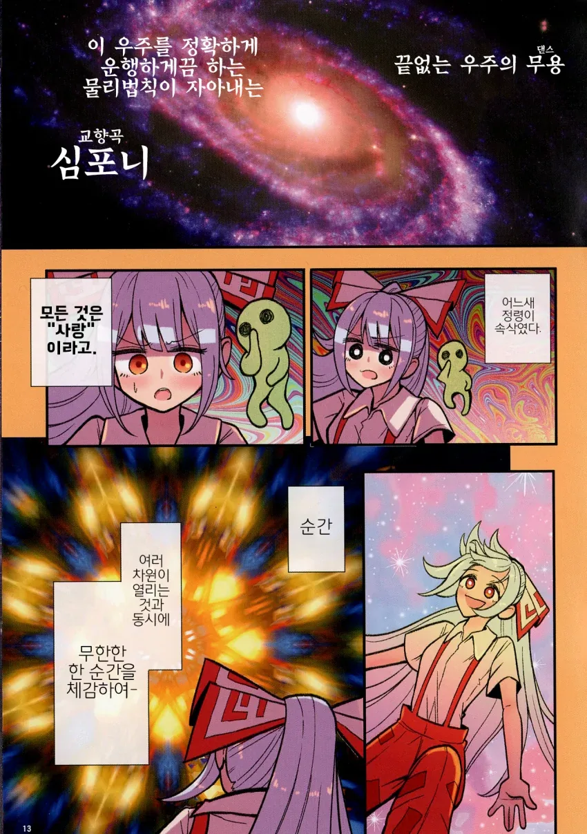 manga_2298061_014.webp