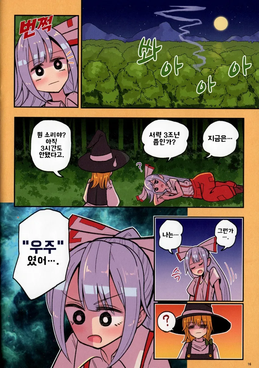manga_2298061_017.webp