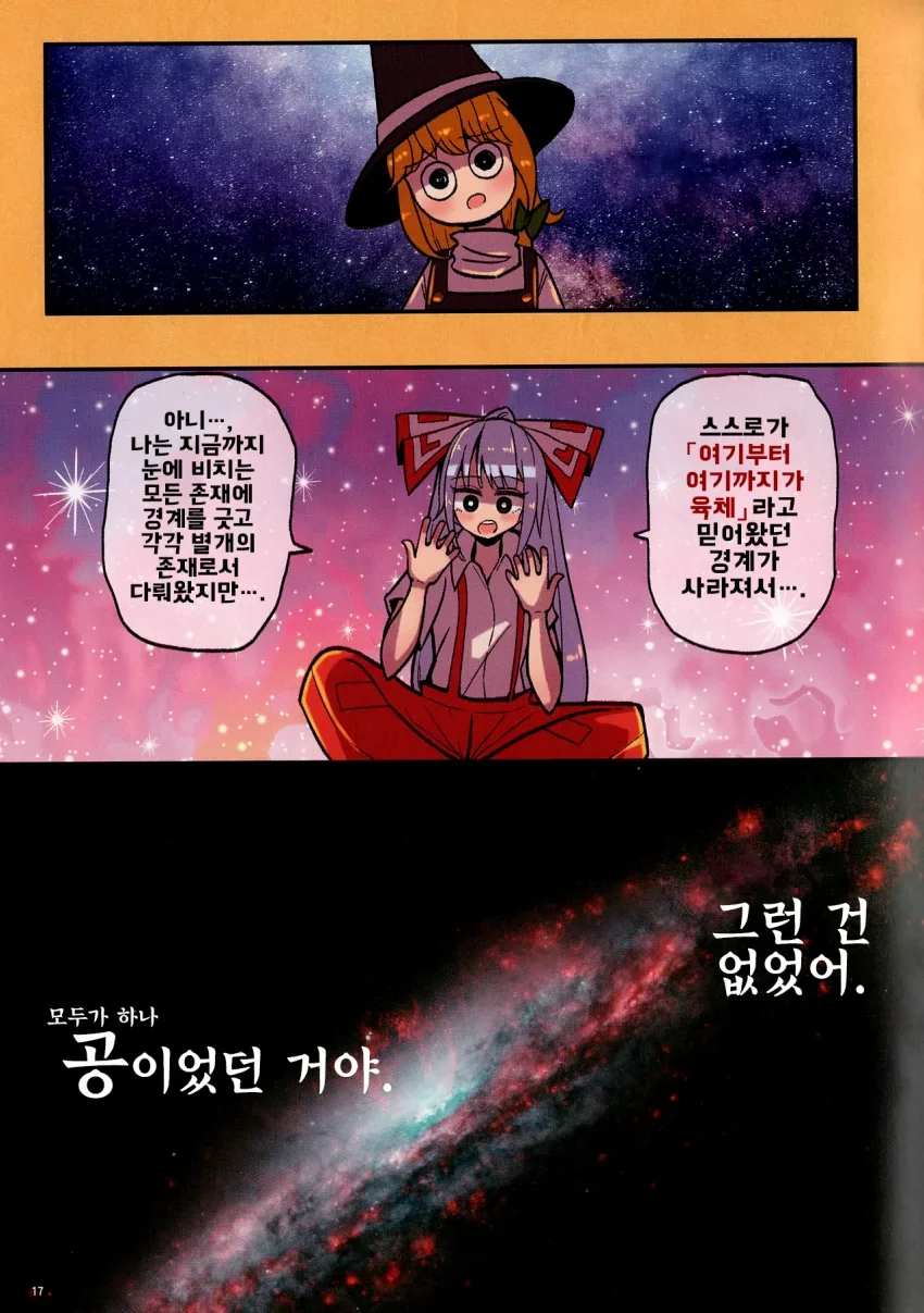 manga_2298061_018.webp
