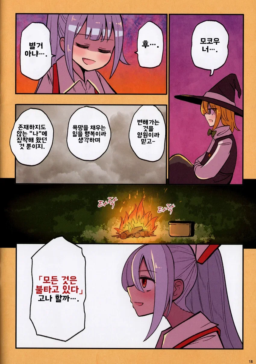 manga_2298061_019.webp