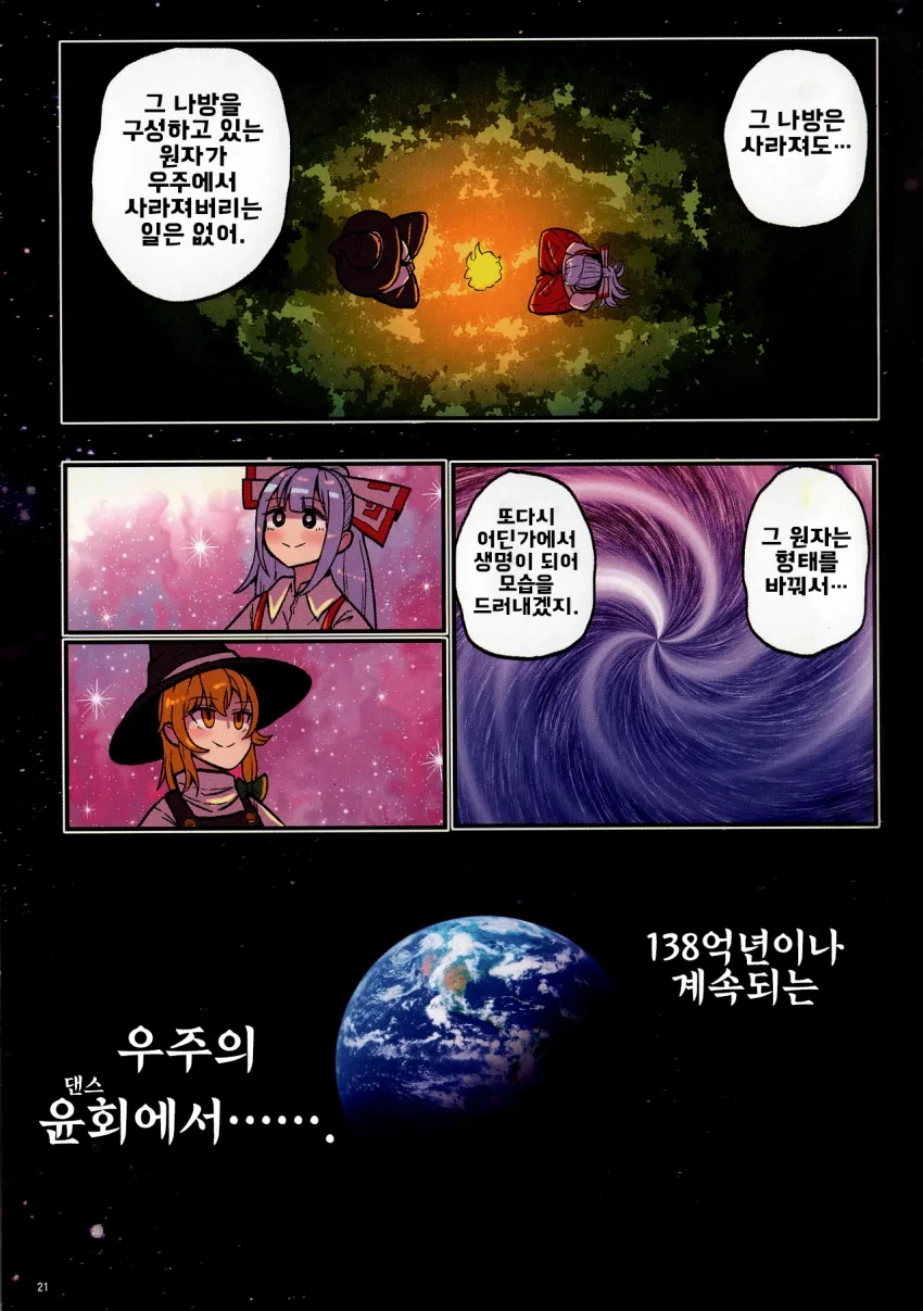 manga_2298061_022.webp