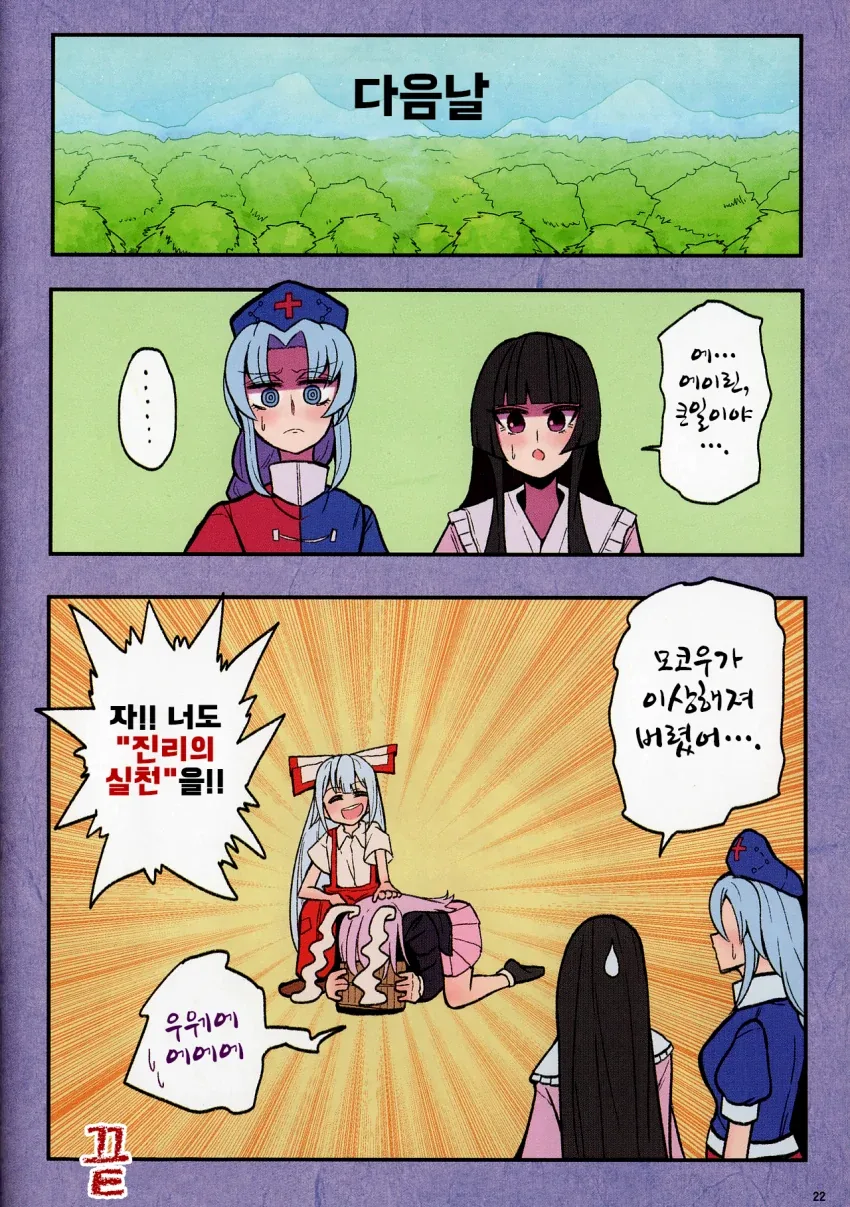 manga_2298061_023.webp