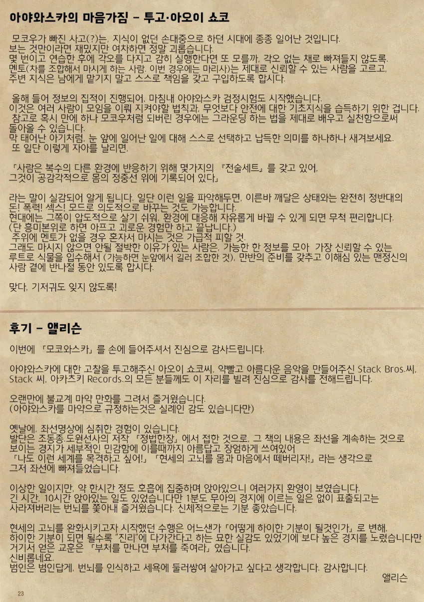 manga_2298061_024.webp