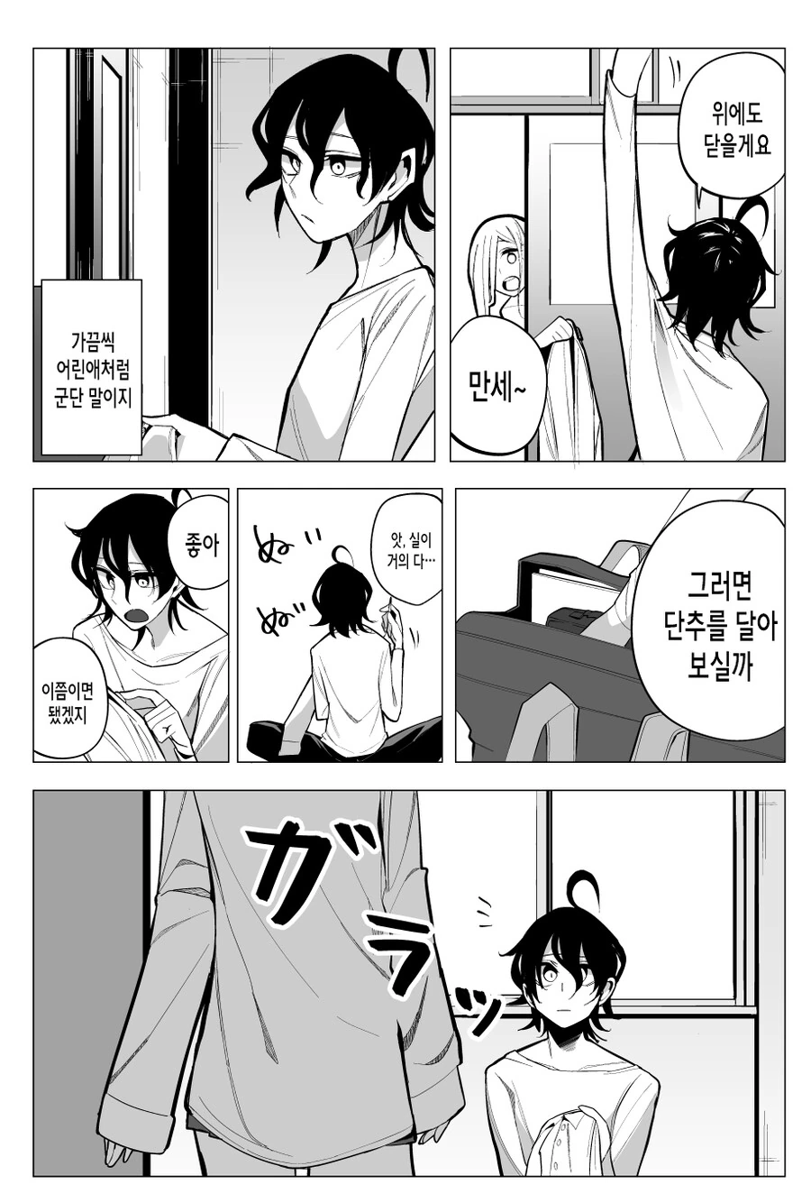 manga_2301187_007.webp