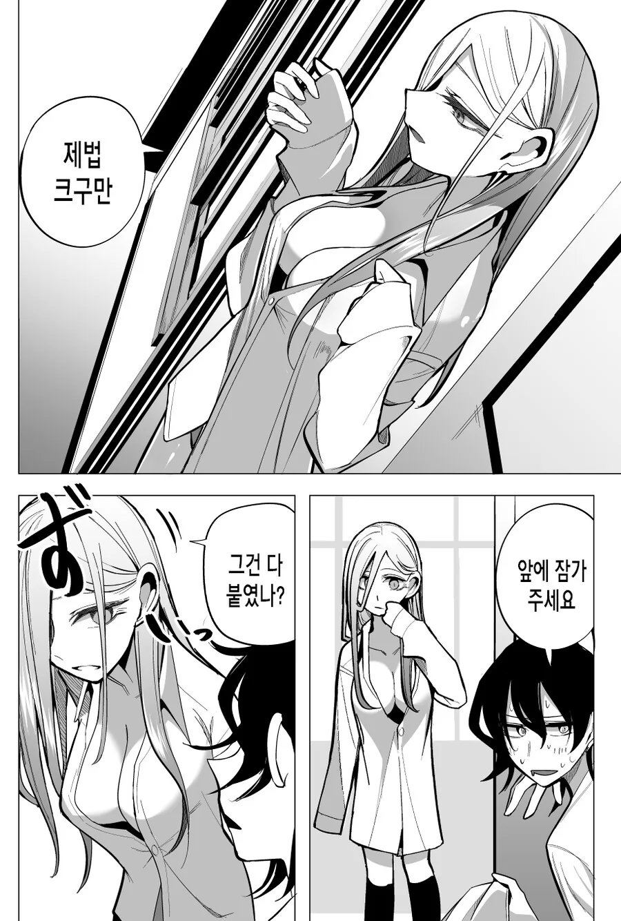 manga_2301187_008.webp