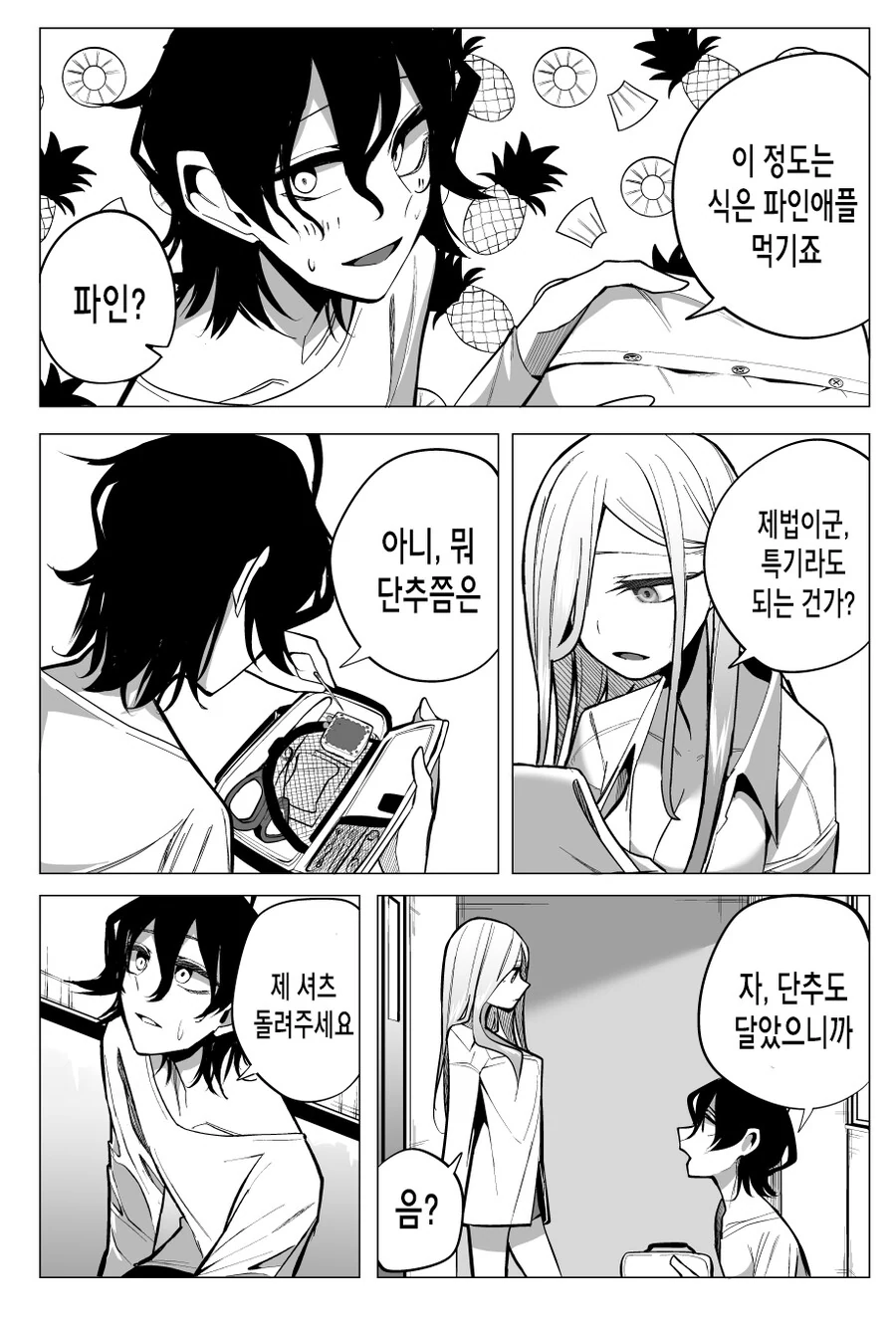manga_2301187_009.webp