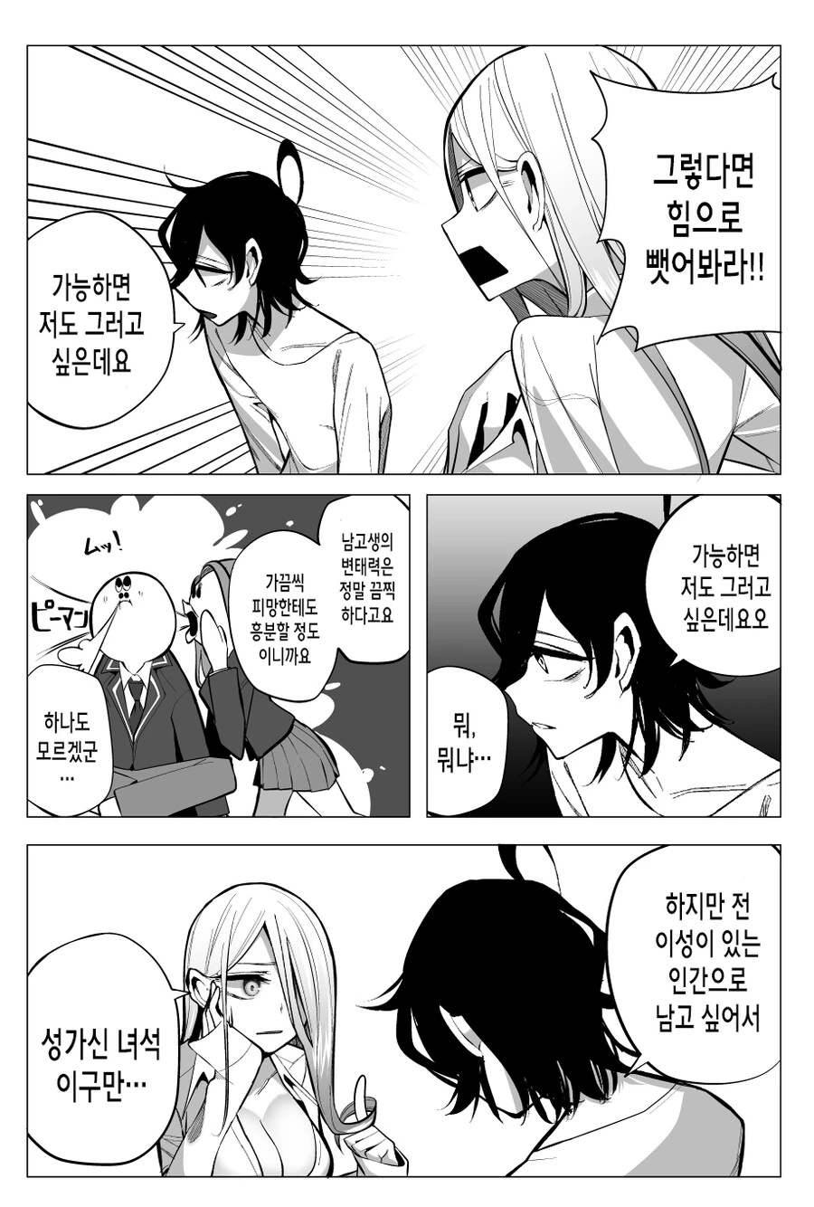 manga_2301187_011.webp
