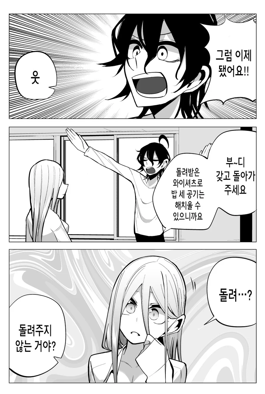 manga_2301187_012.webp
