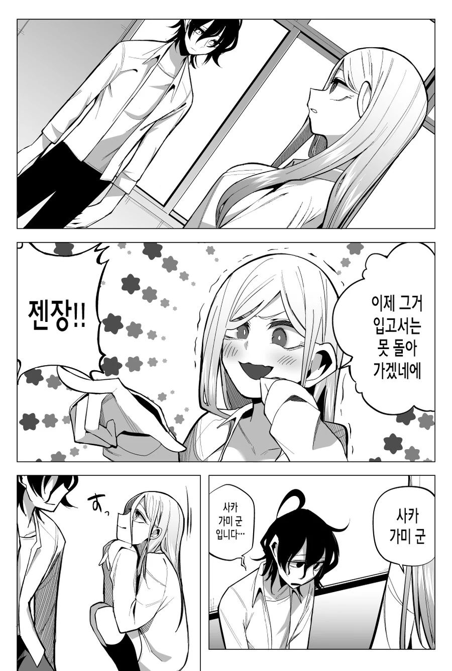 manga_2301187_015.webp