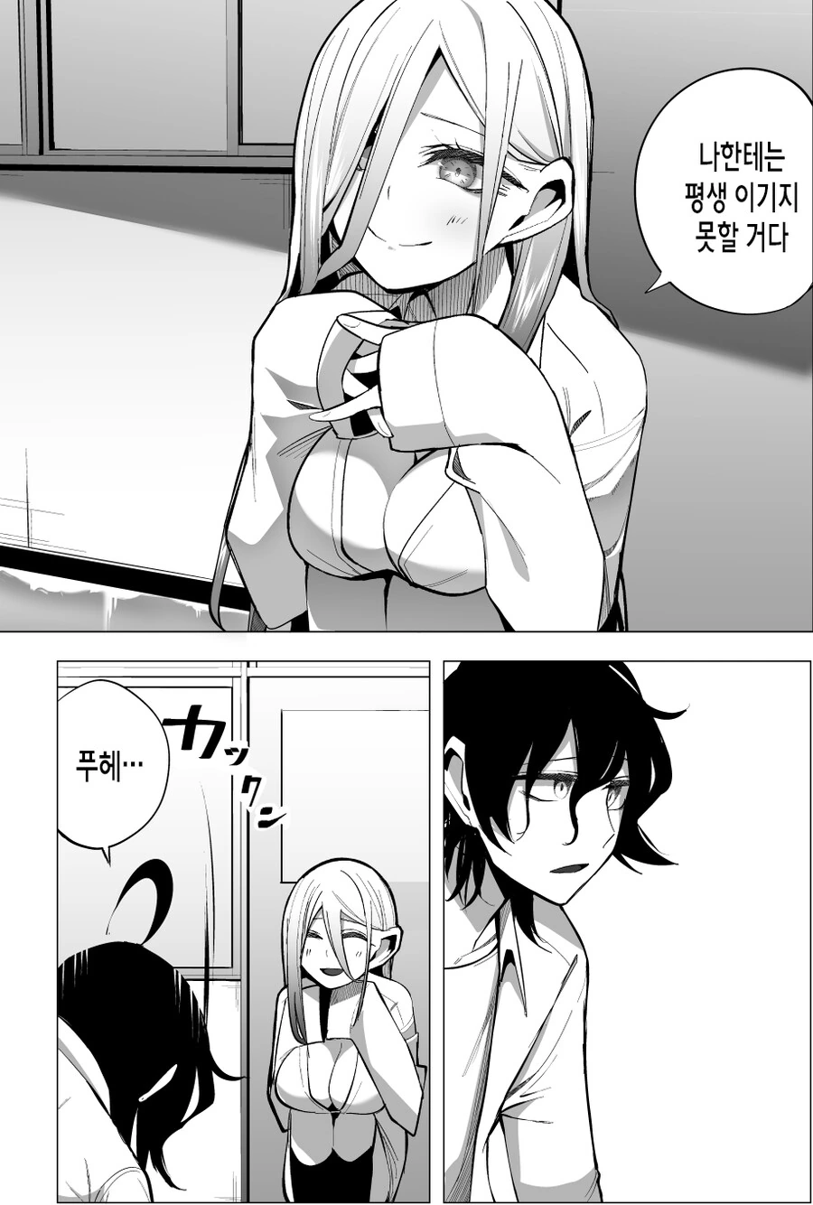 manga_2301187_016.webp
