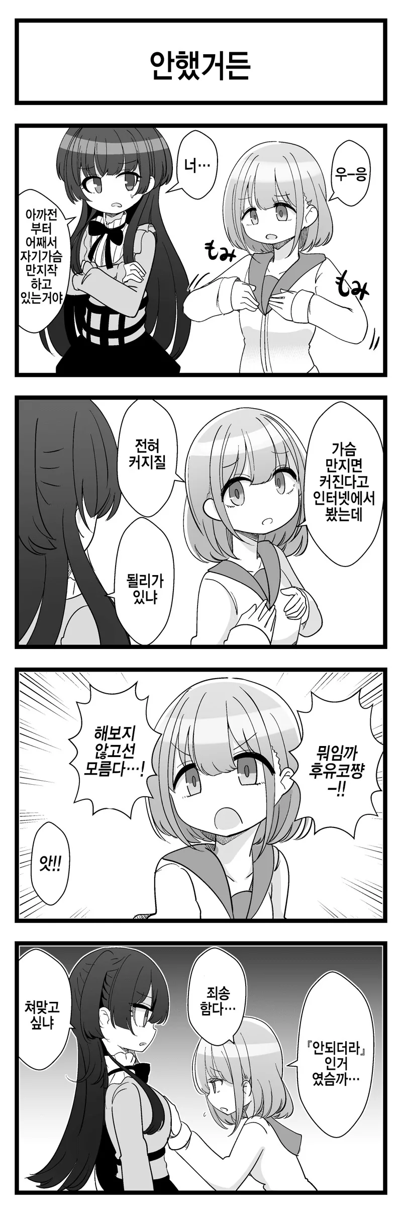 manga_2347086_001.webp