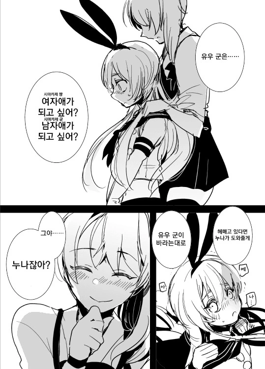 manga_236159_003.webp
