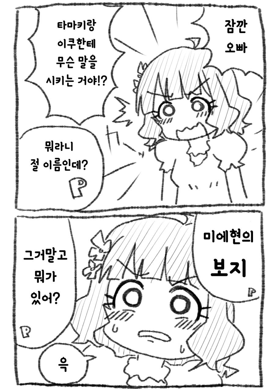 manga_244599_003.webp