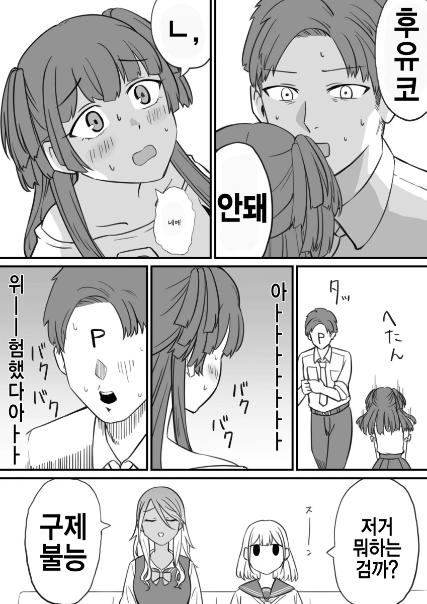 manga_2463693_005.webp