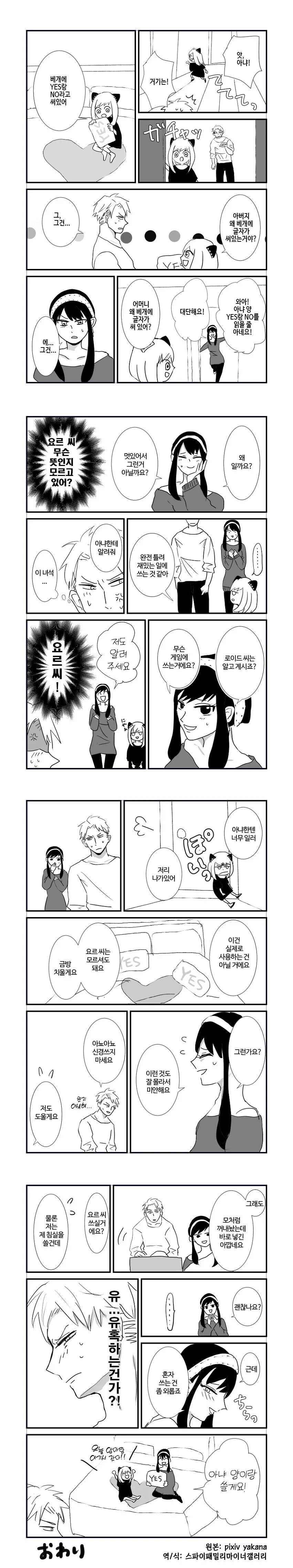 manga_2487225_001.webp