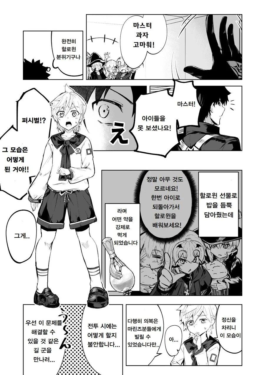 manga_2504621_001.webp