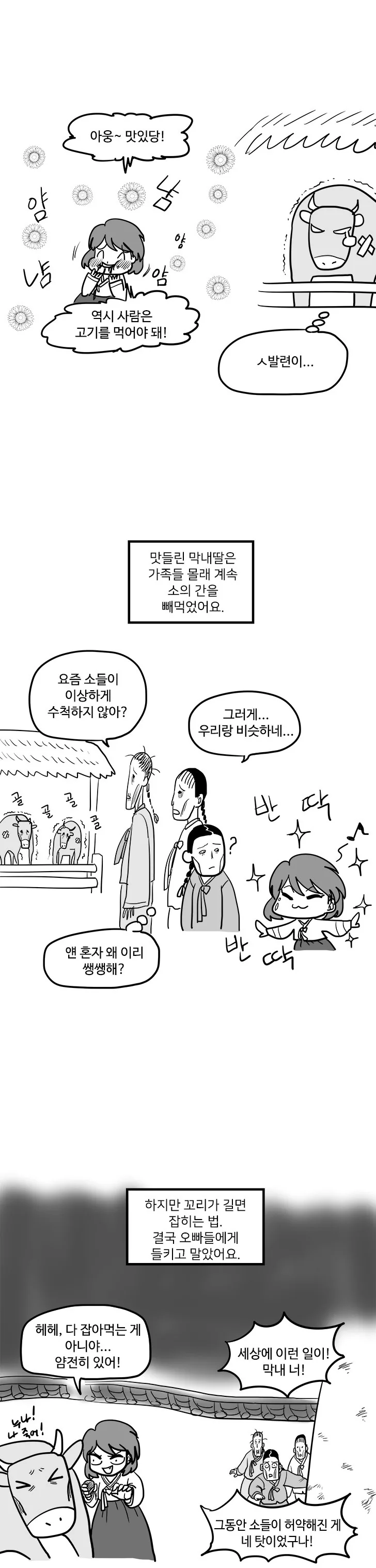 manga_2513114_006.webp