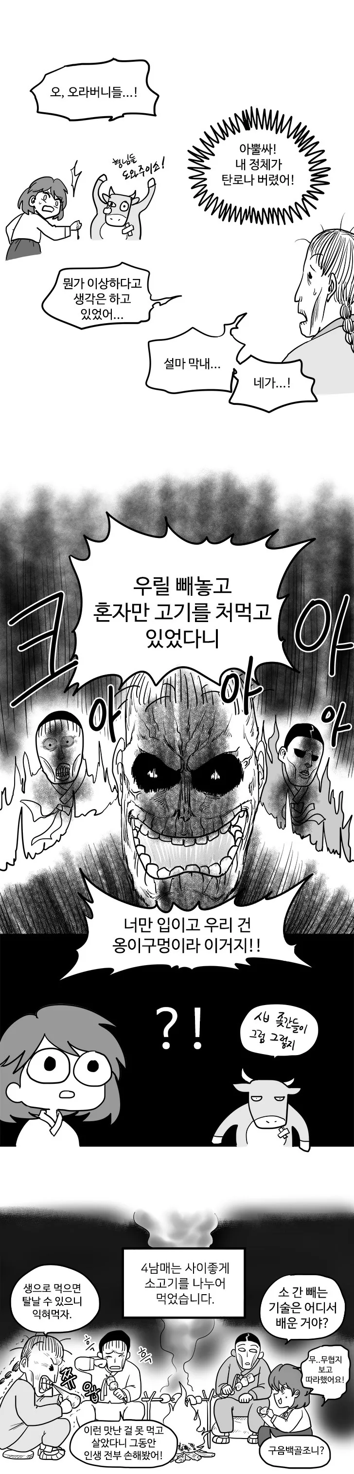 manga_2513114_007.webp