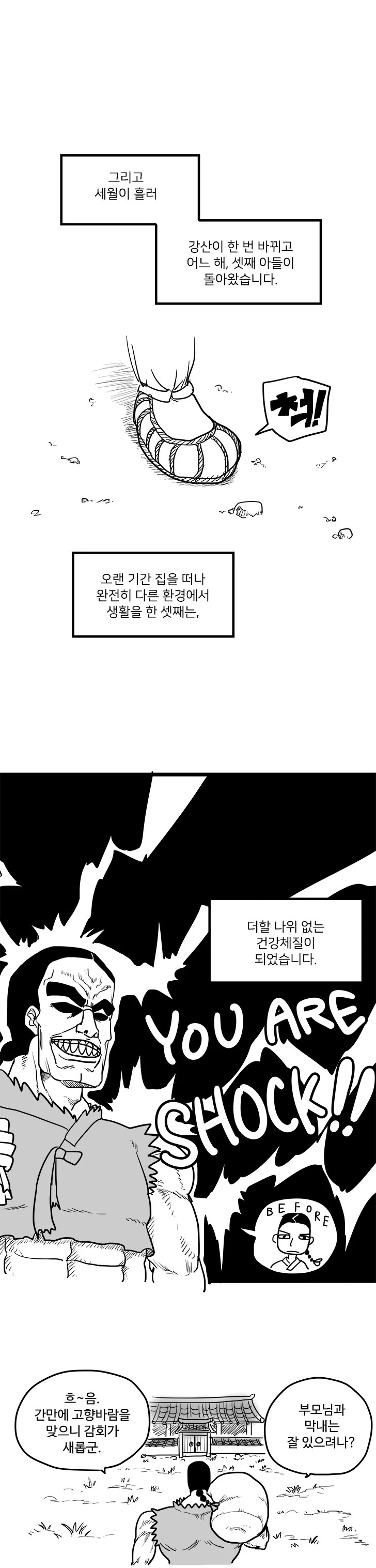 manga_2513114_010.webp