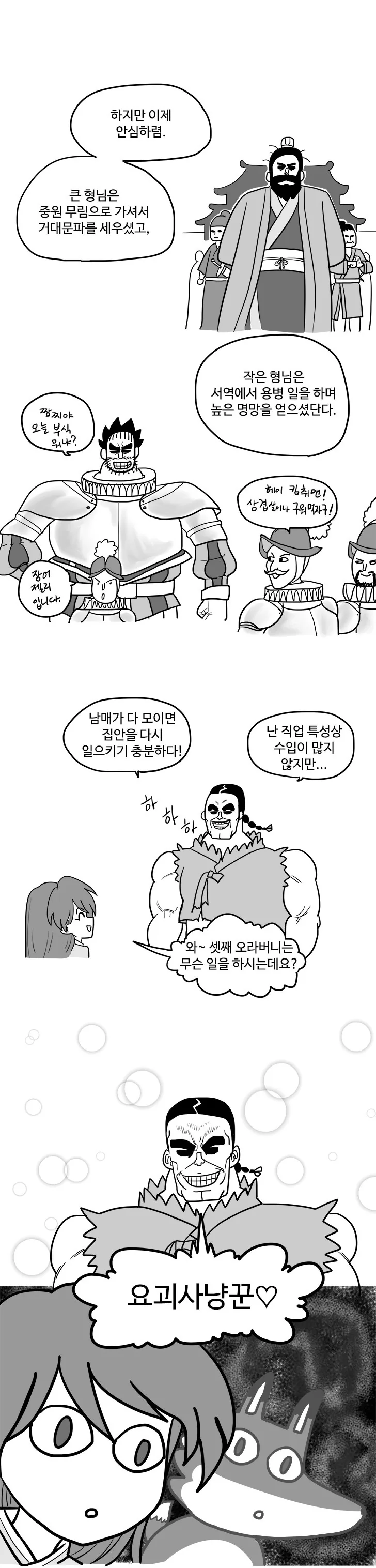 manga_2513114_013.webp