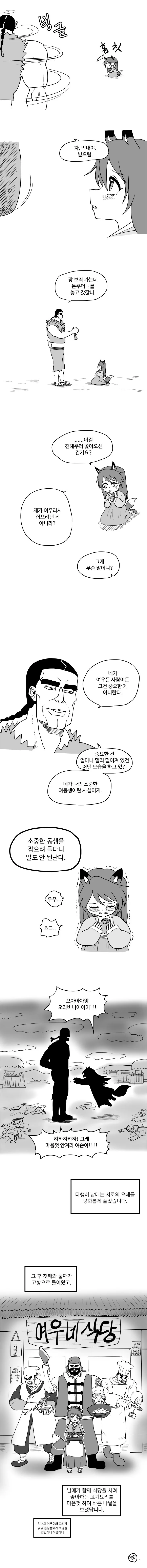 manga_2513114_019.webp
