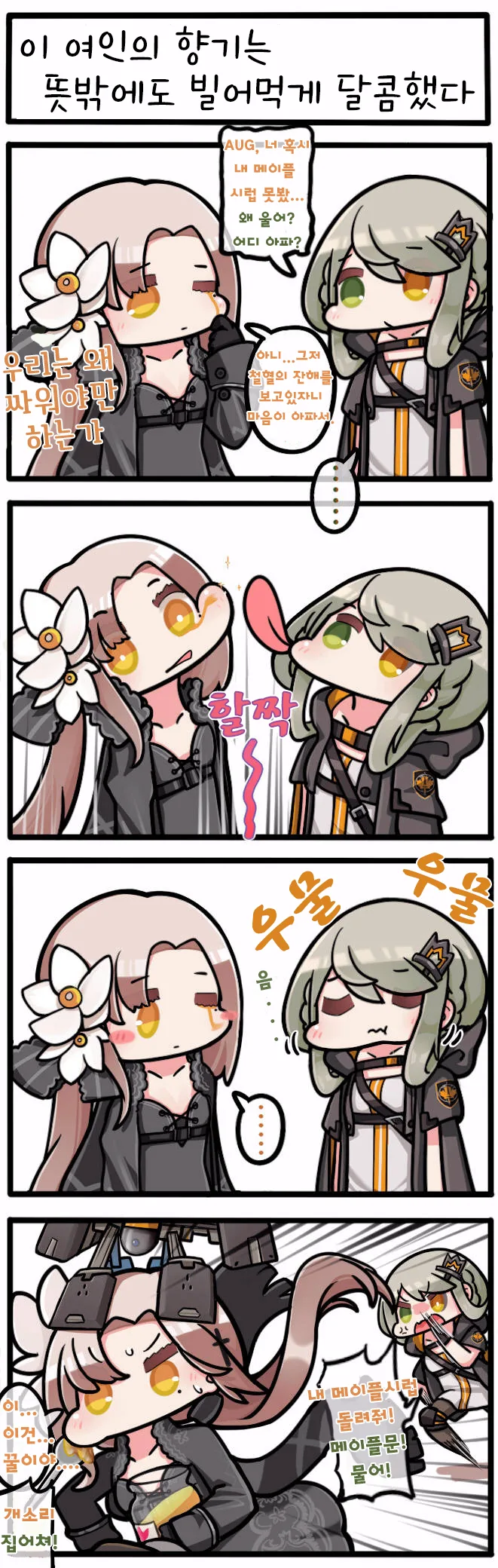 manga_257701_001.webp