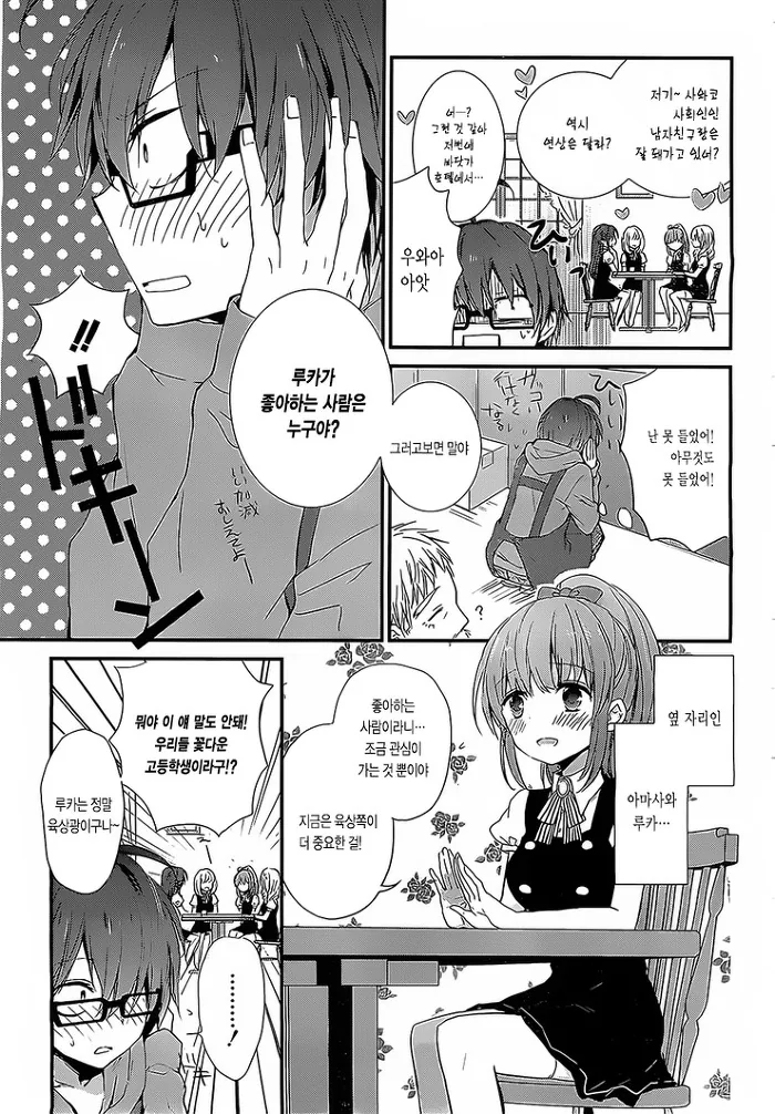 manga_2671612_005.webp