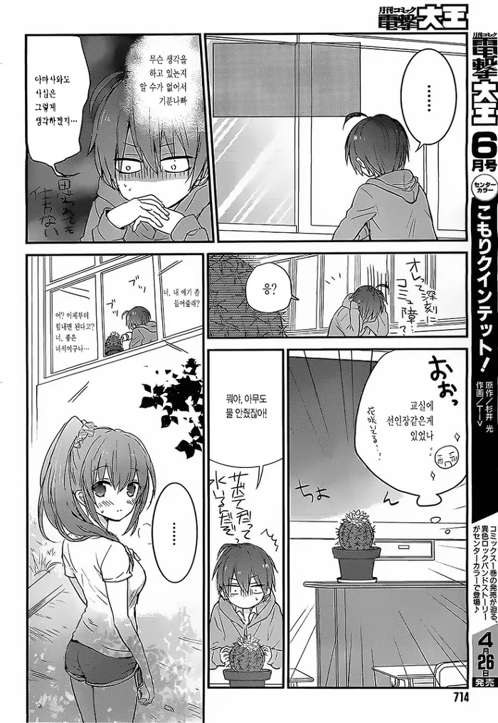 manga_2671612_008.webp