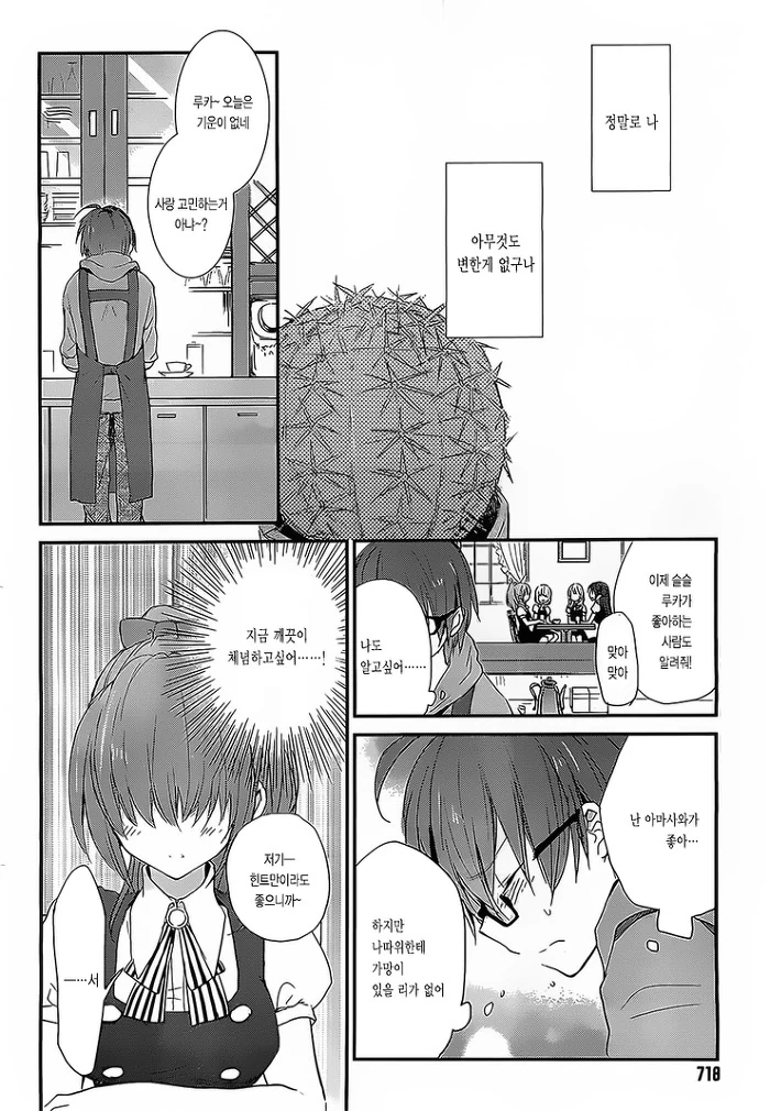 manga_2671612_012.webp