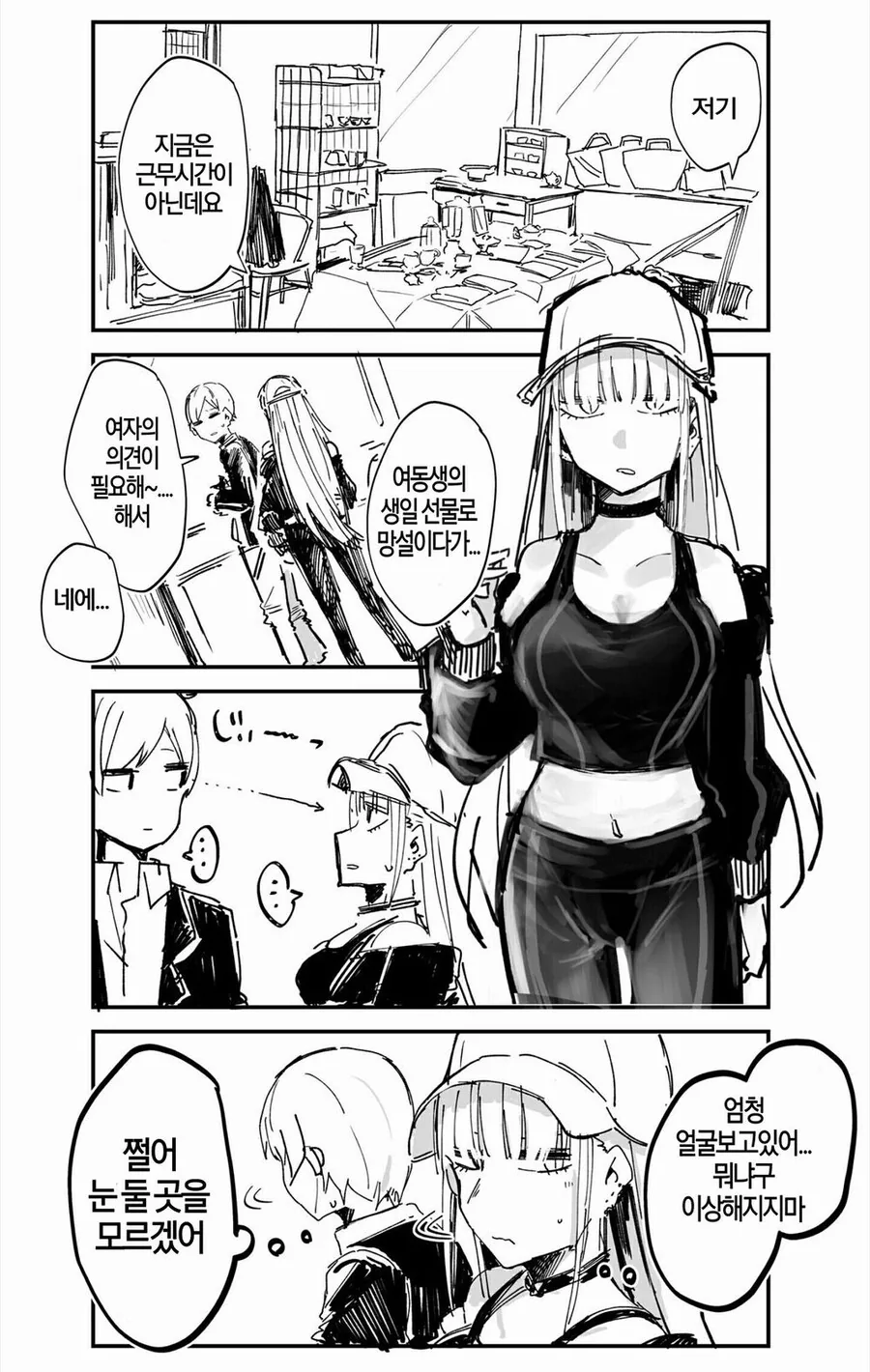 manga_2694342_017.webp