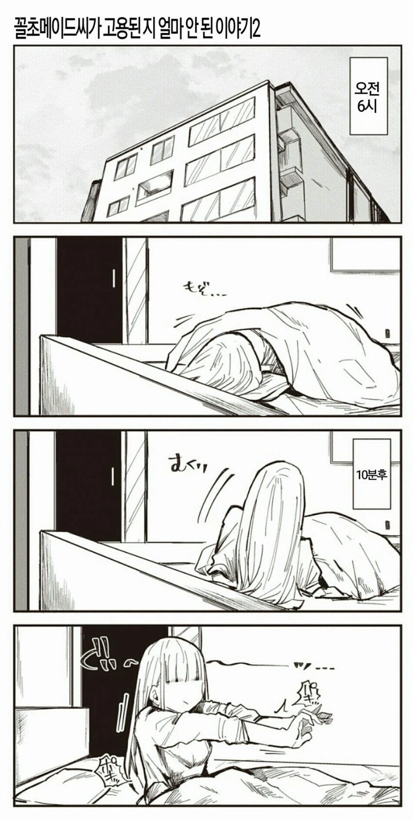 manga_2694342_033.webp
