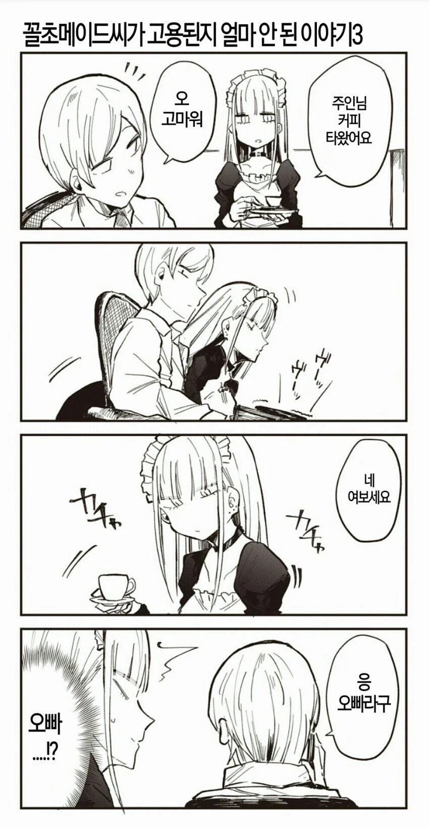 manga_2694342_037.webp