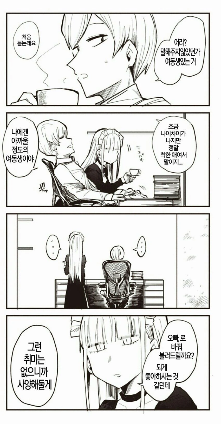 manga_2694342_038.webp