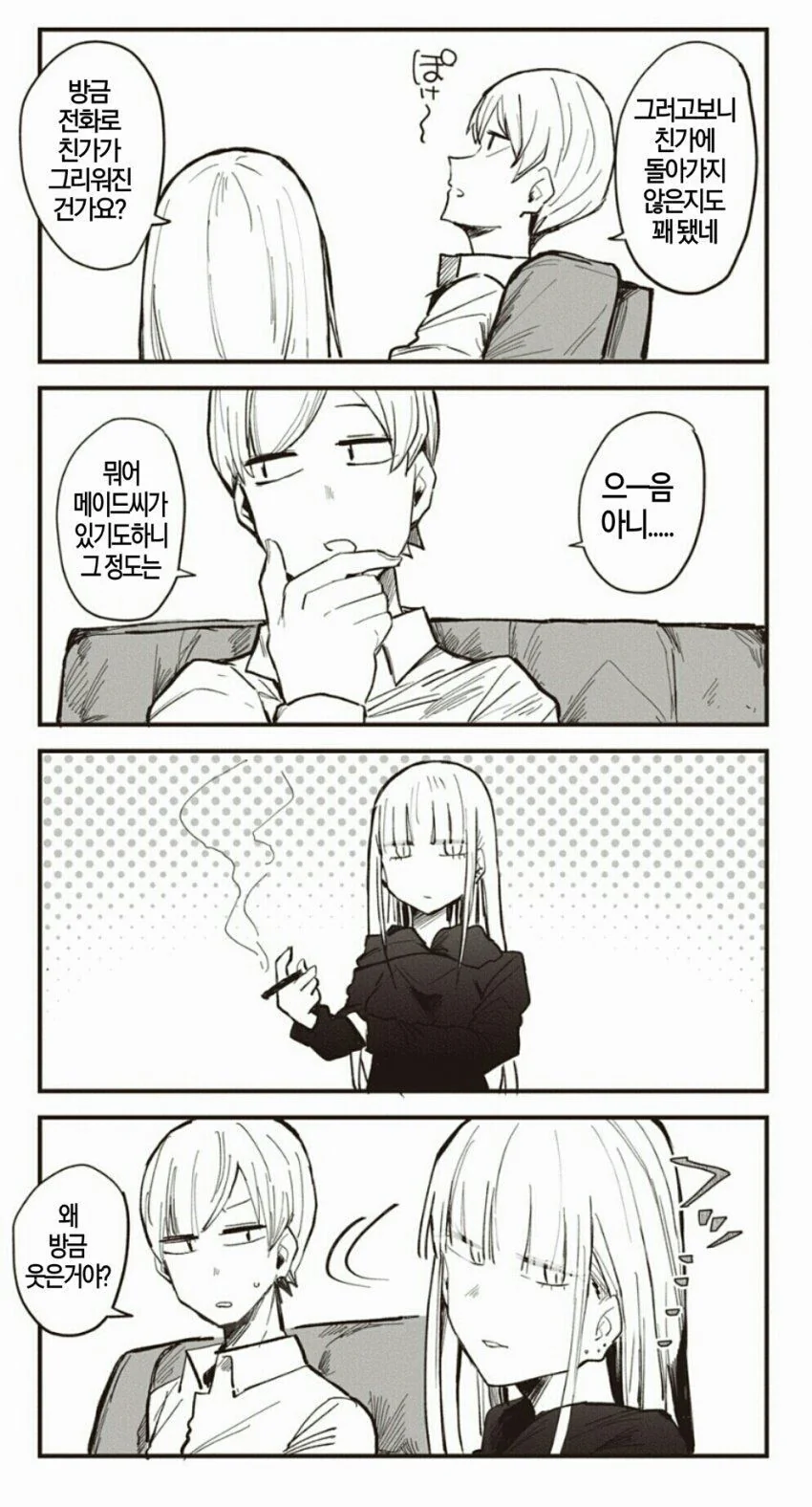 manga_2694342_039.webp
