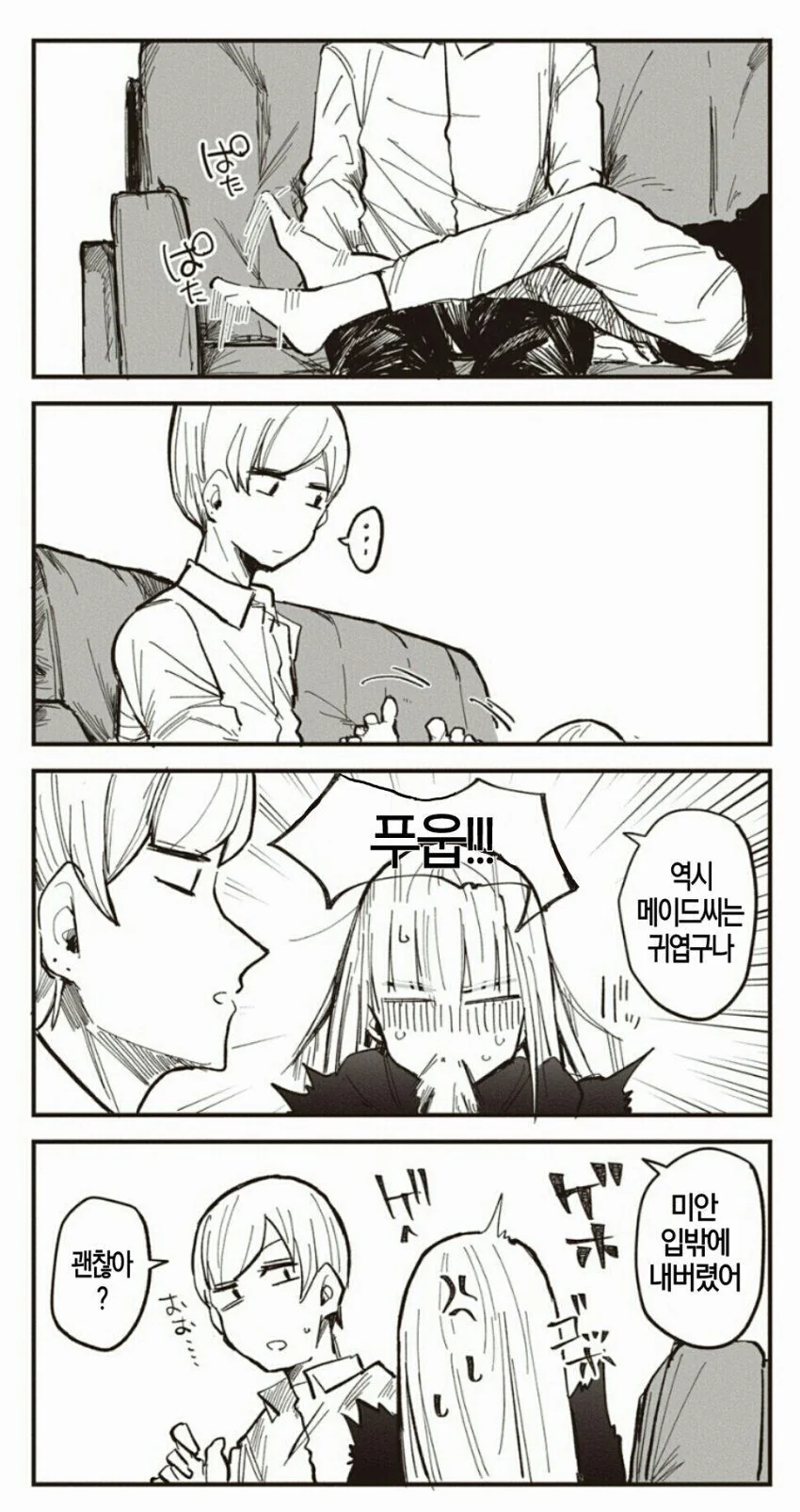 manga_2694342_041.webp