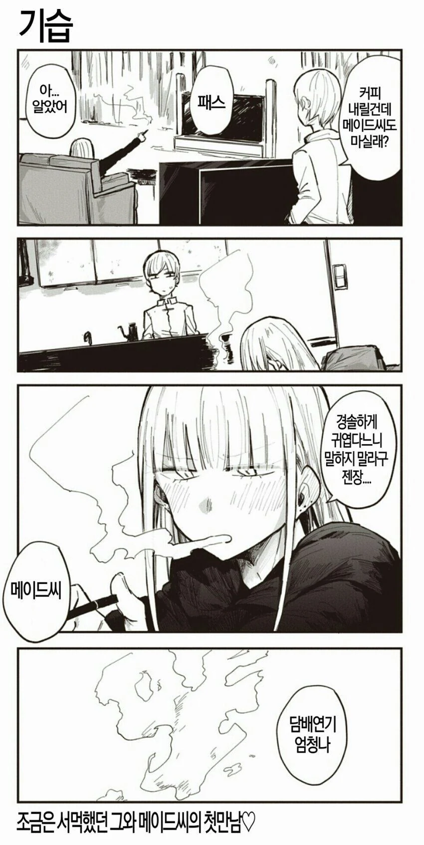 manga_2694342_042.webp