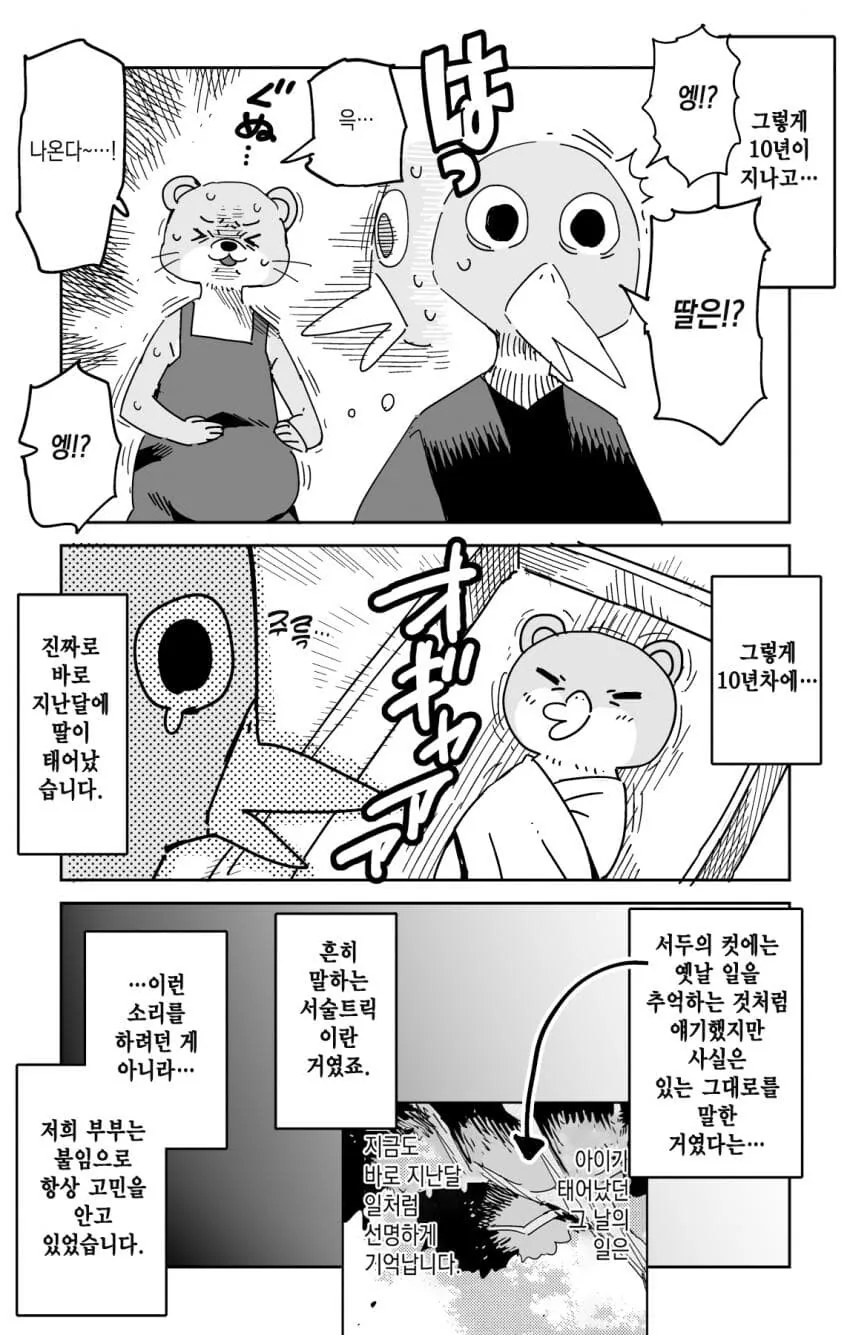 manga_2788896_005.webp