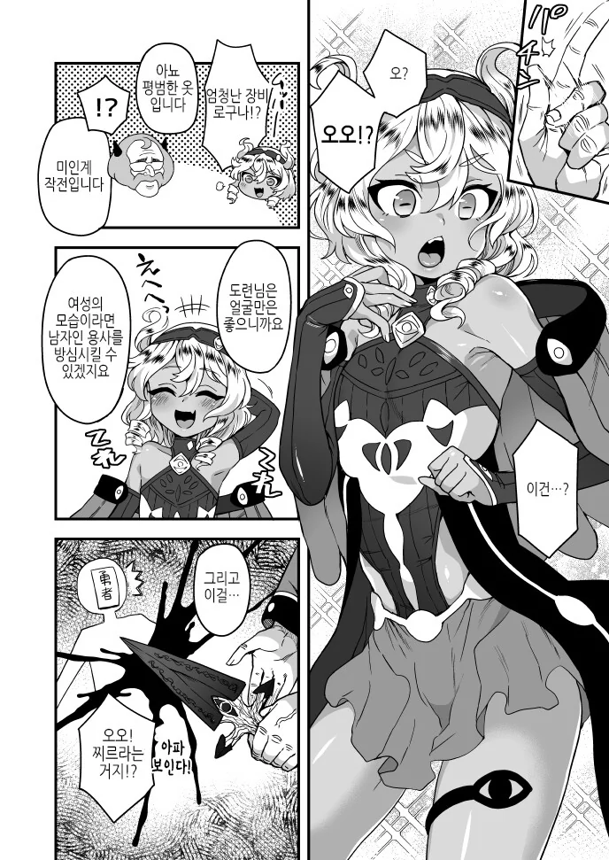 manga_2841271_002.webp