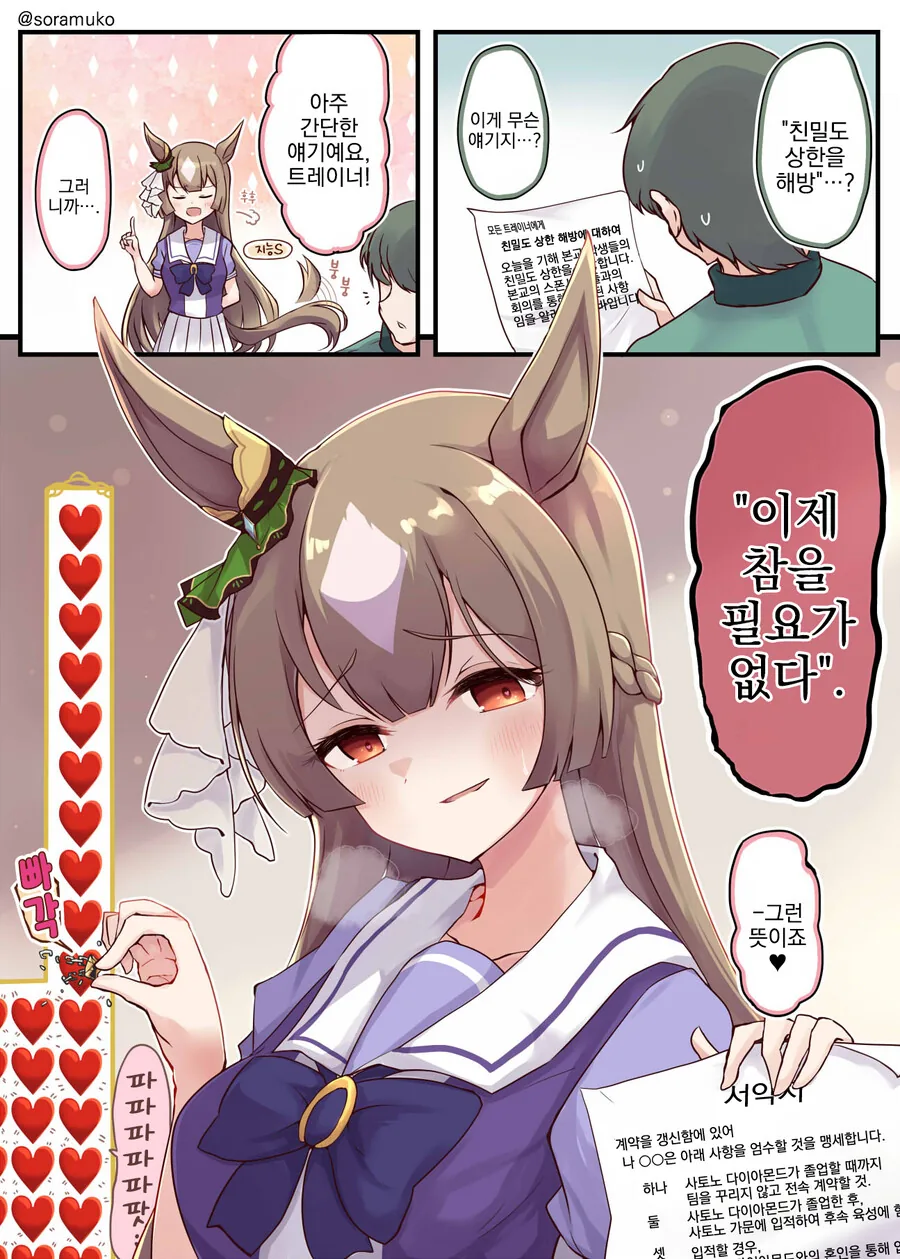 manga_2971464_001.webp