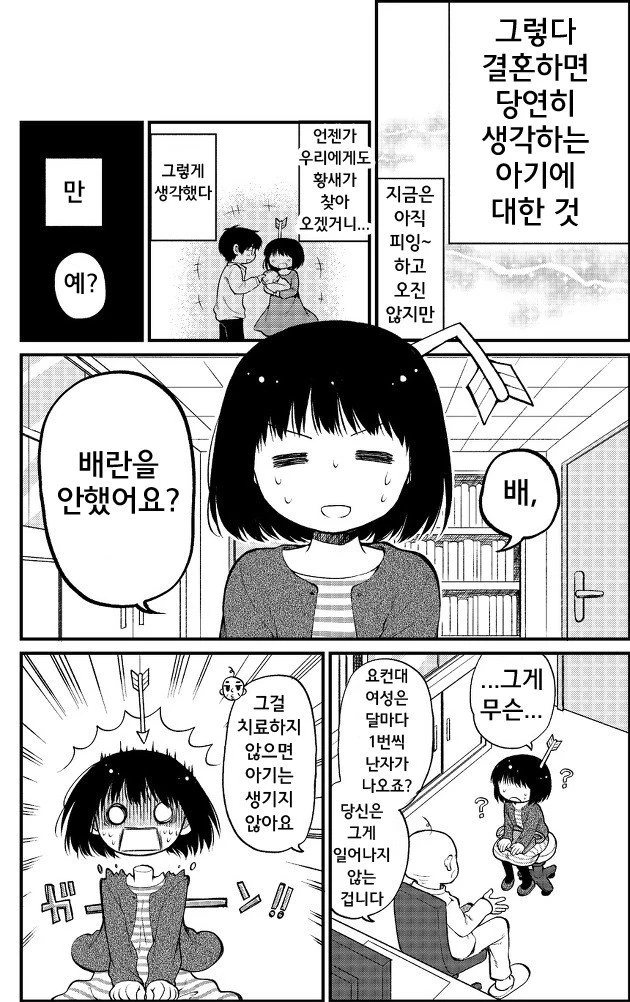 manga_2982766_002.webp