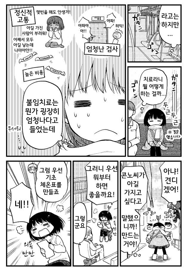 manga_2982766_004.webp