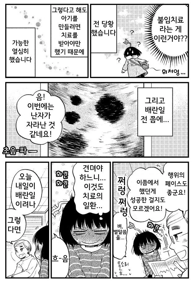 manga_2982766_007.webp