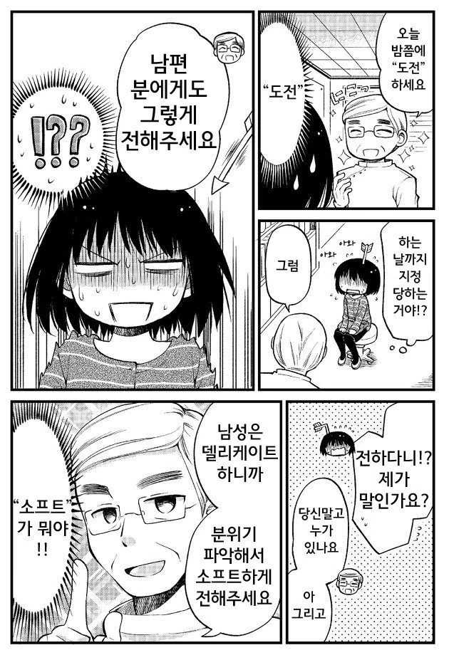 manga_2982766_008.webp